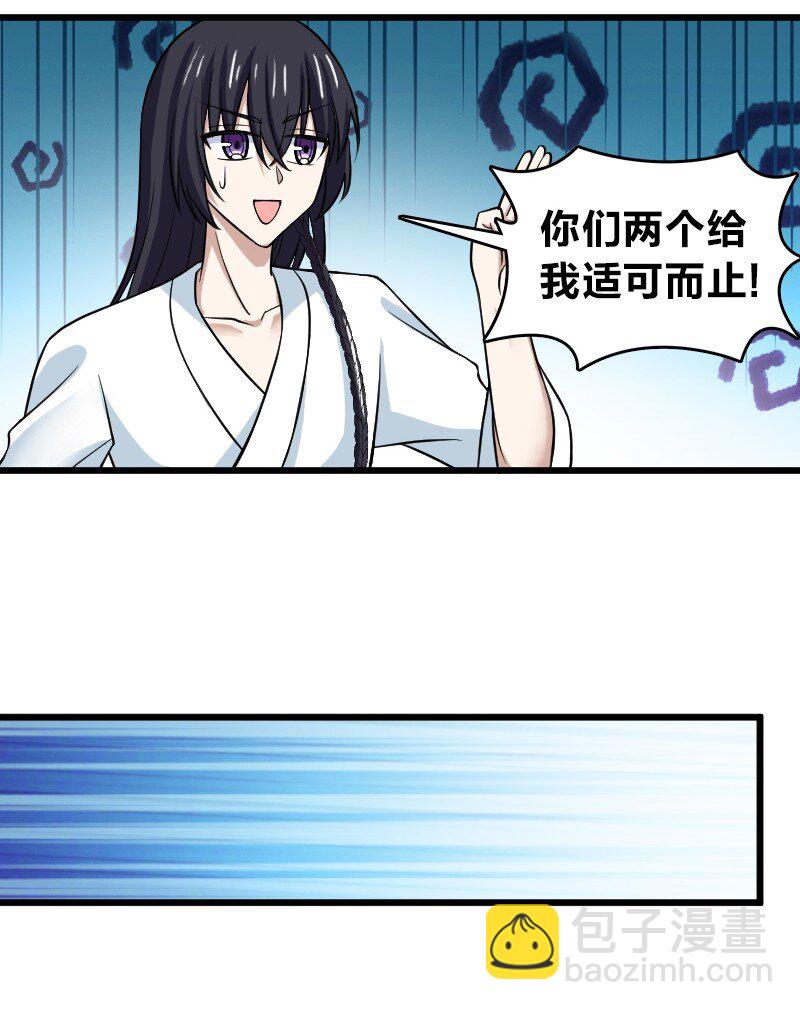 🍘武帝隐居之后的生活 190 我在 第29页