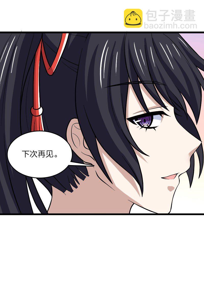 🍘武帝隐居之后的生活 190 我在 第32页