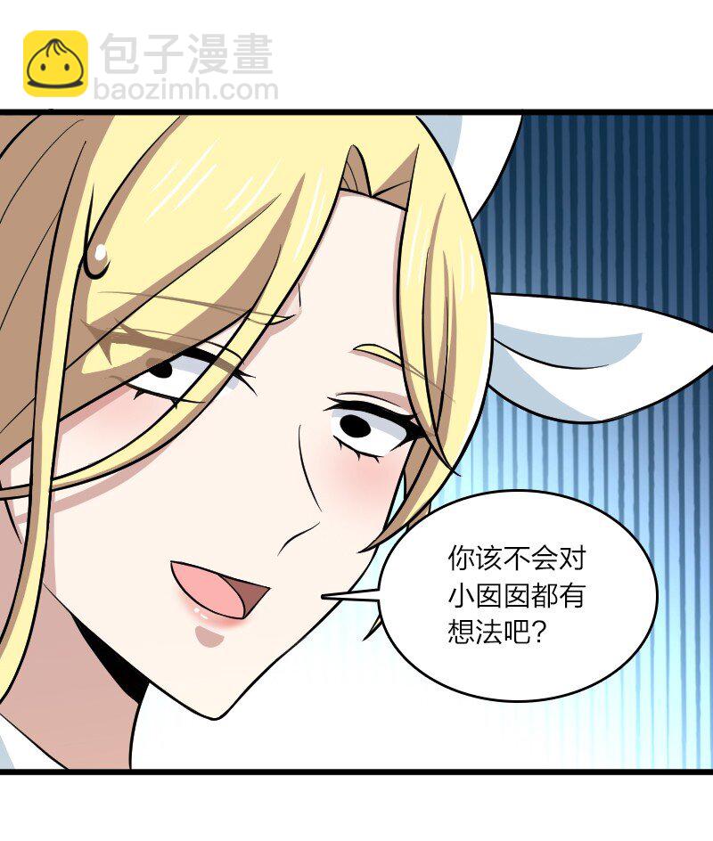 🍘武帝隐居之后的生活 190 我在 第37页