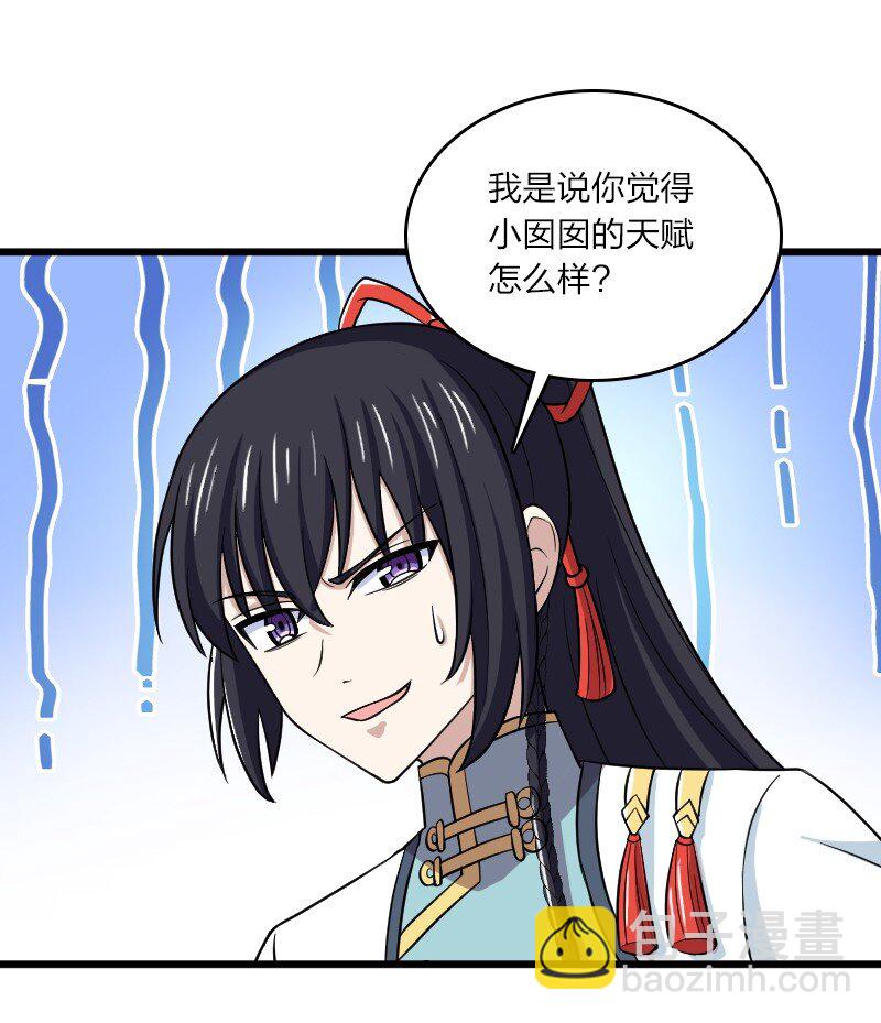 🍘武帝隐居之后的生活 190 我在 第38页