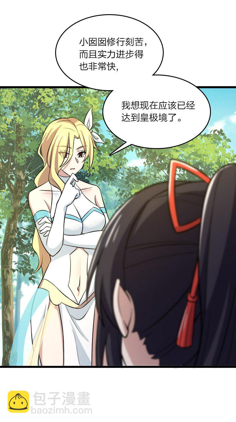 🍘武帝隐居之后的生活 190 我在 第39页