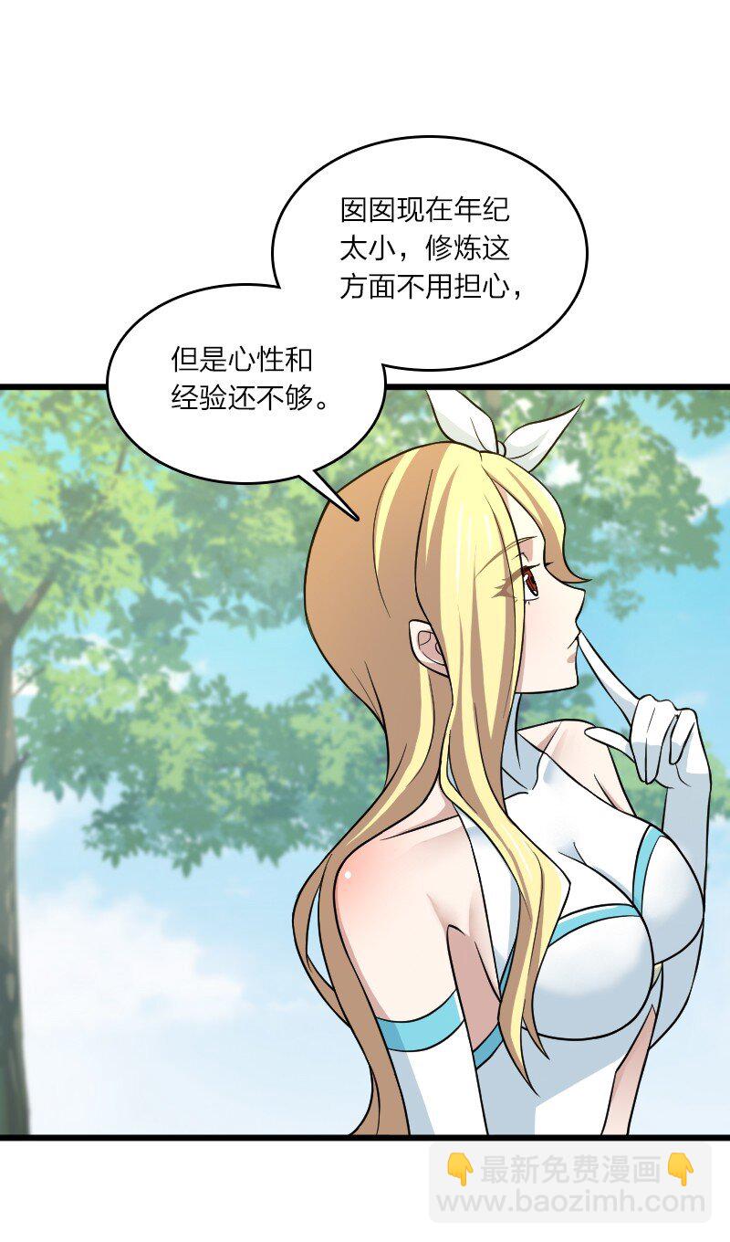 🍘武帝隐居之后的生活 190 我在 第41页