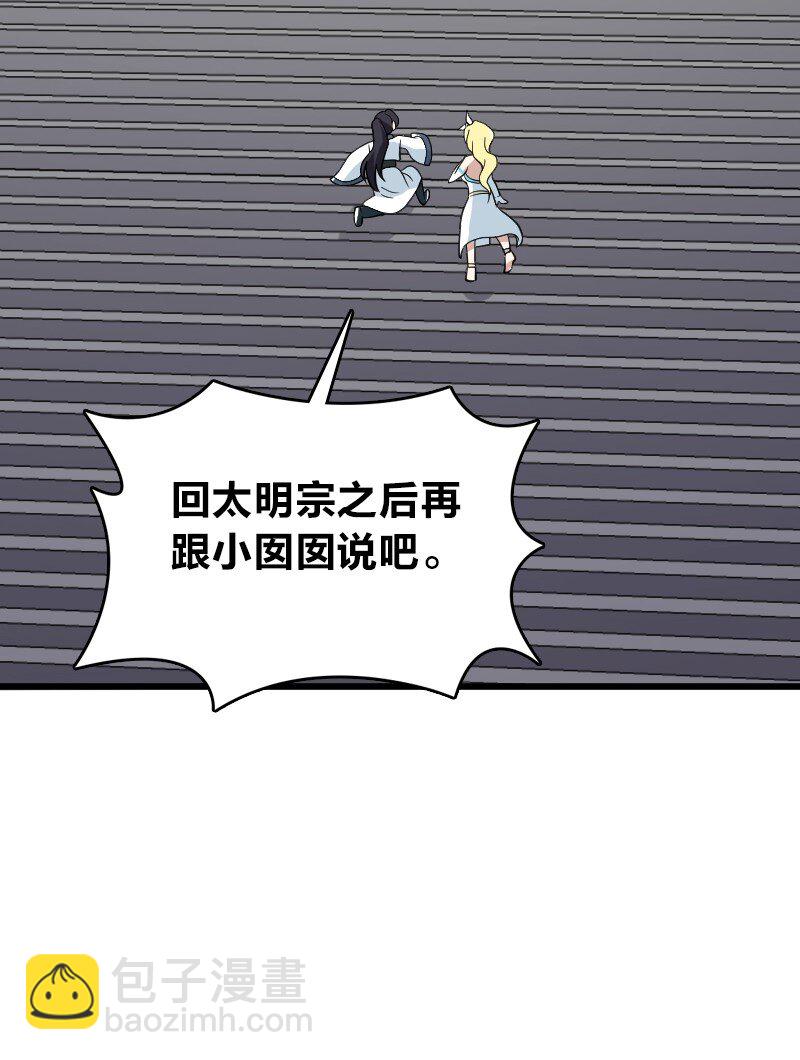 🍘武帝隐居之后的生活 190 我在 第44页