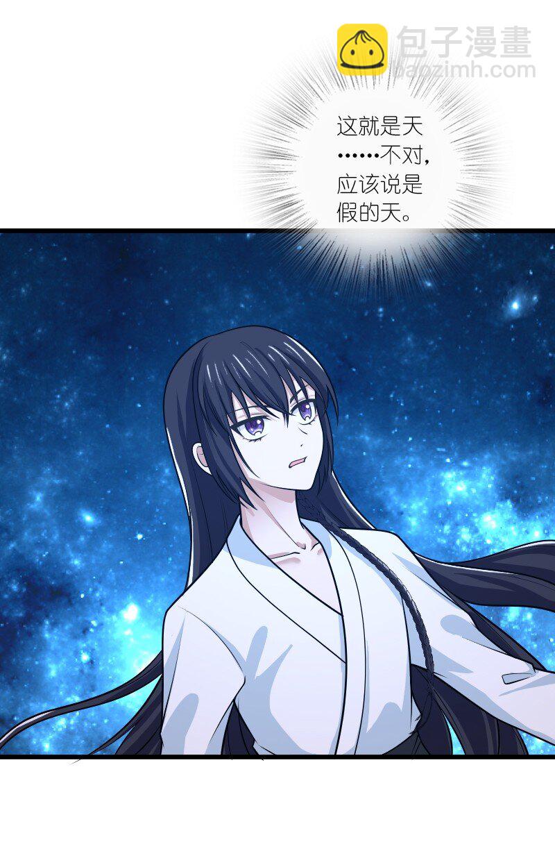 🍘武帝隐居之后的生活 190 我在 第9页