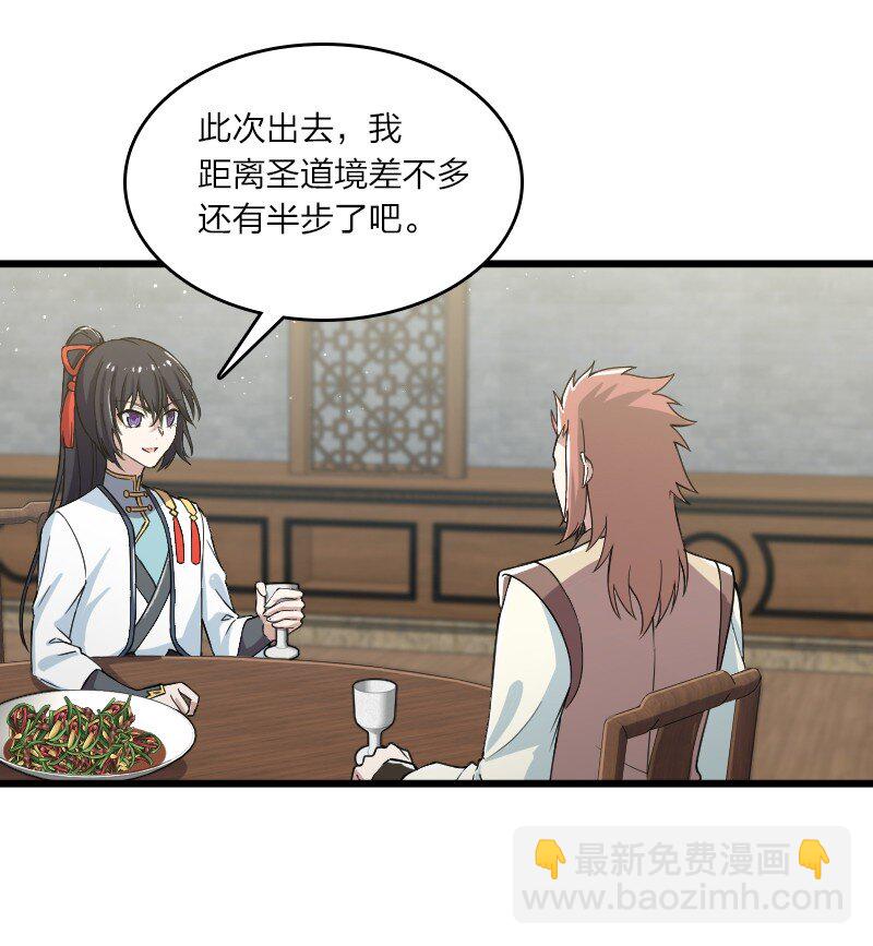 🍘武帝隐居之后的生活 192 打头阵 第11页