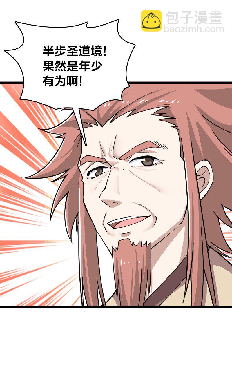 🍘武帝隐居之后的生活 192 打头阵 第12页