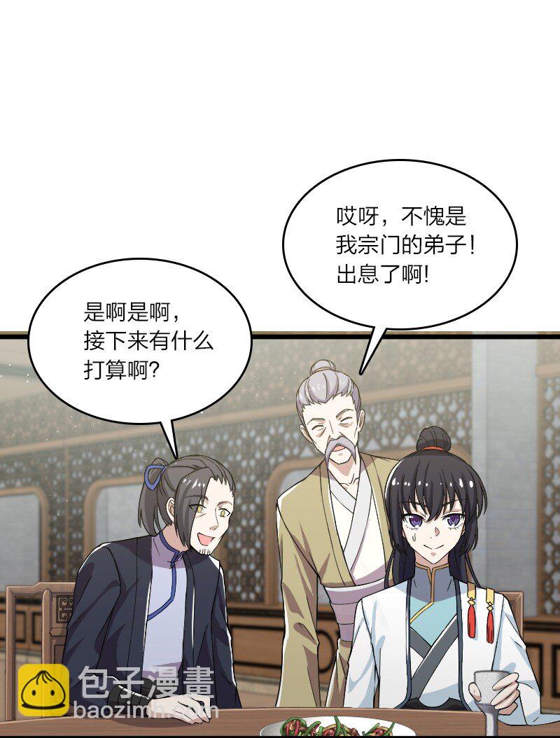 🍘武帝隐居之后的生活 192 打头阵 第13页