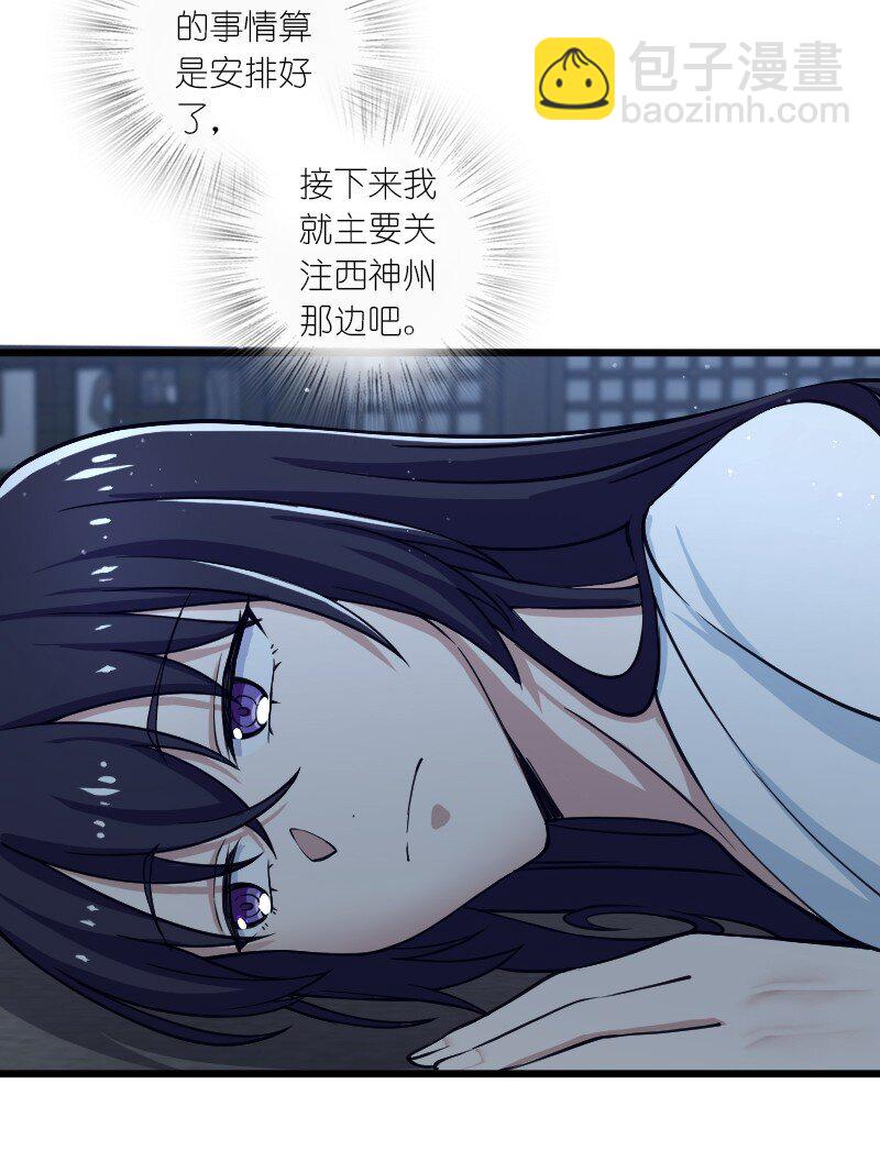 🍘武帝隐居之后的生活 192 打头阵 第18页