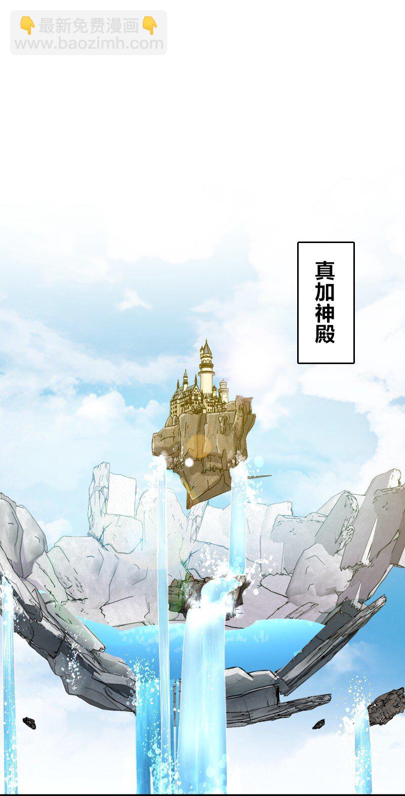 🍘武帝隐居之后的生活 192 打头阵 第21页