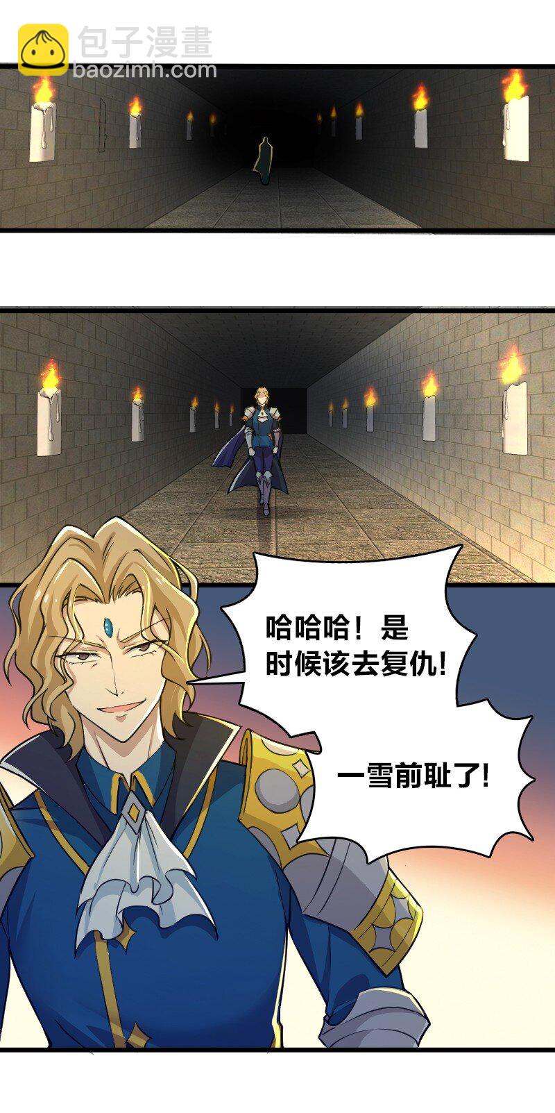 🍘武帝隐居之后的生活 192 打头阵 第23页