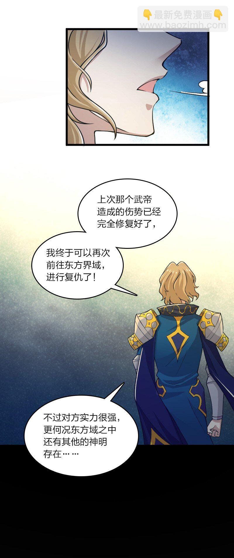 🍘武帝隐居之后的生活 192 打头阵 第24页