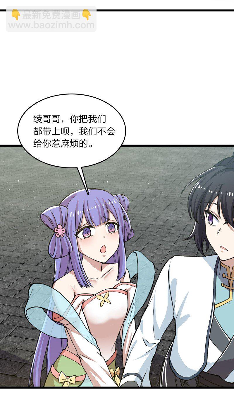 🍘武帝隐居之后的生活 192 打头阵 第26页
