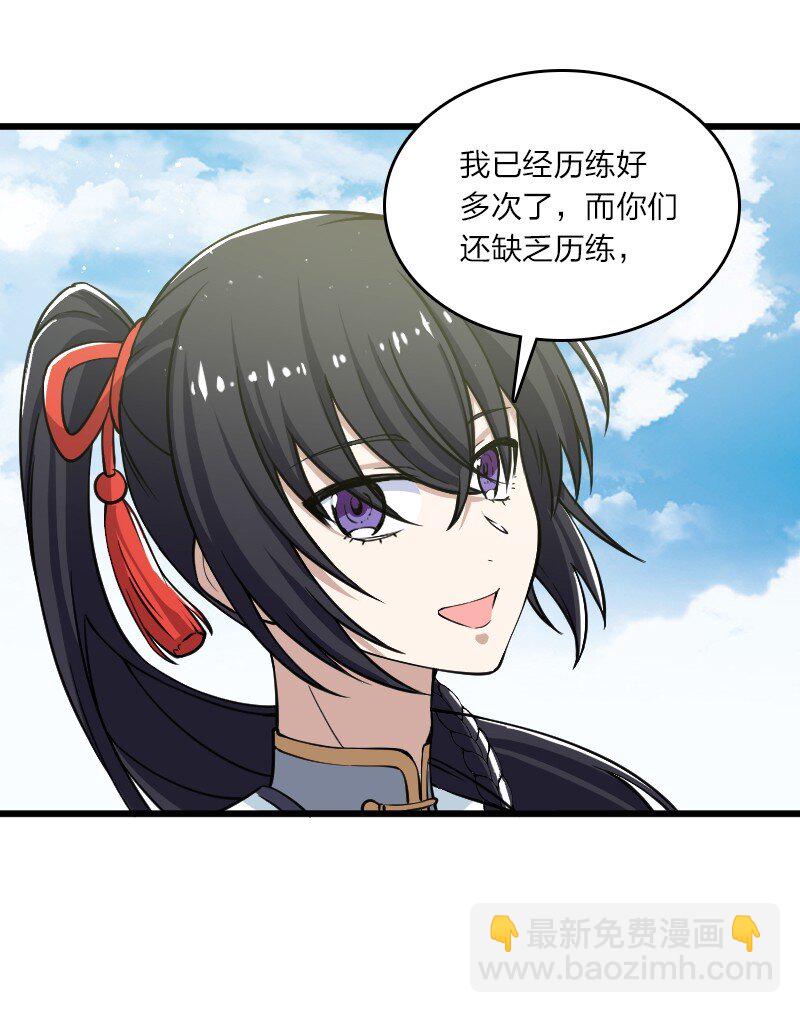🍘武帝隐居之后的生活 192 打头阵 第27页