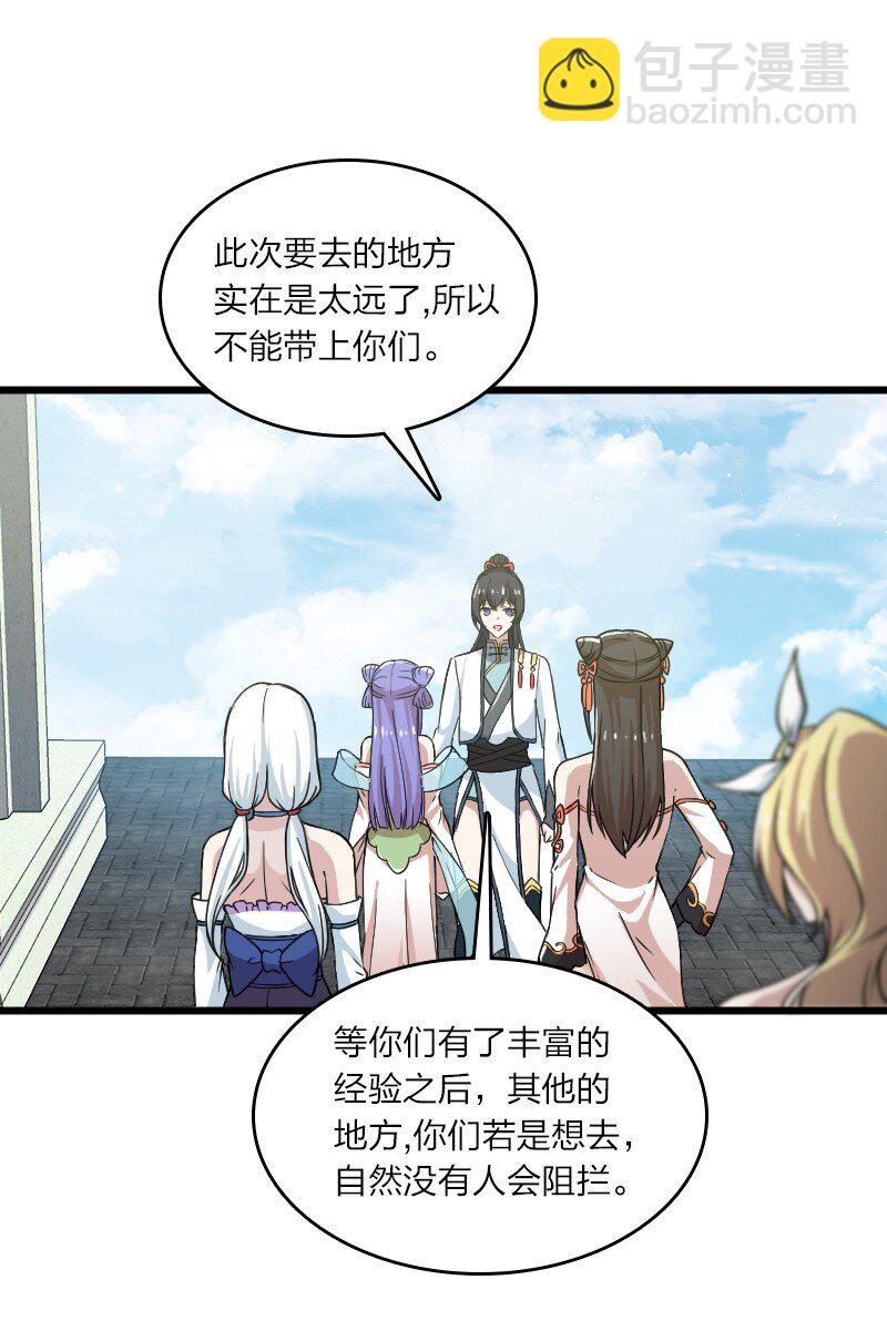 🍘武帝隐居之后的生活 192 打头阵 第28页