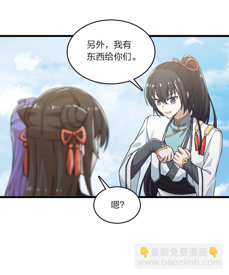 🍘武帝隐居之后的生活 192 打头阵 第29页