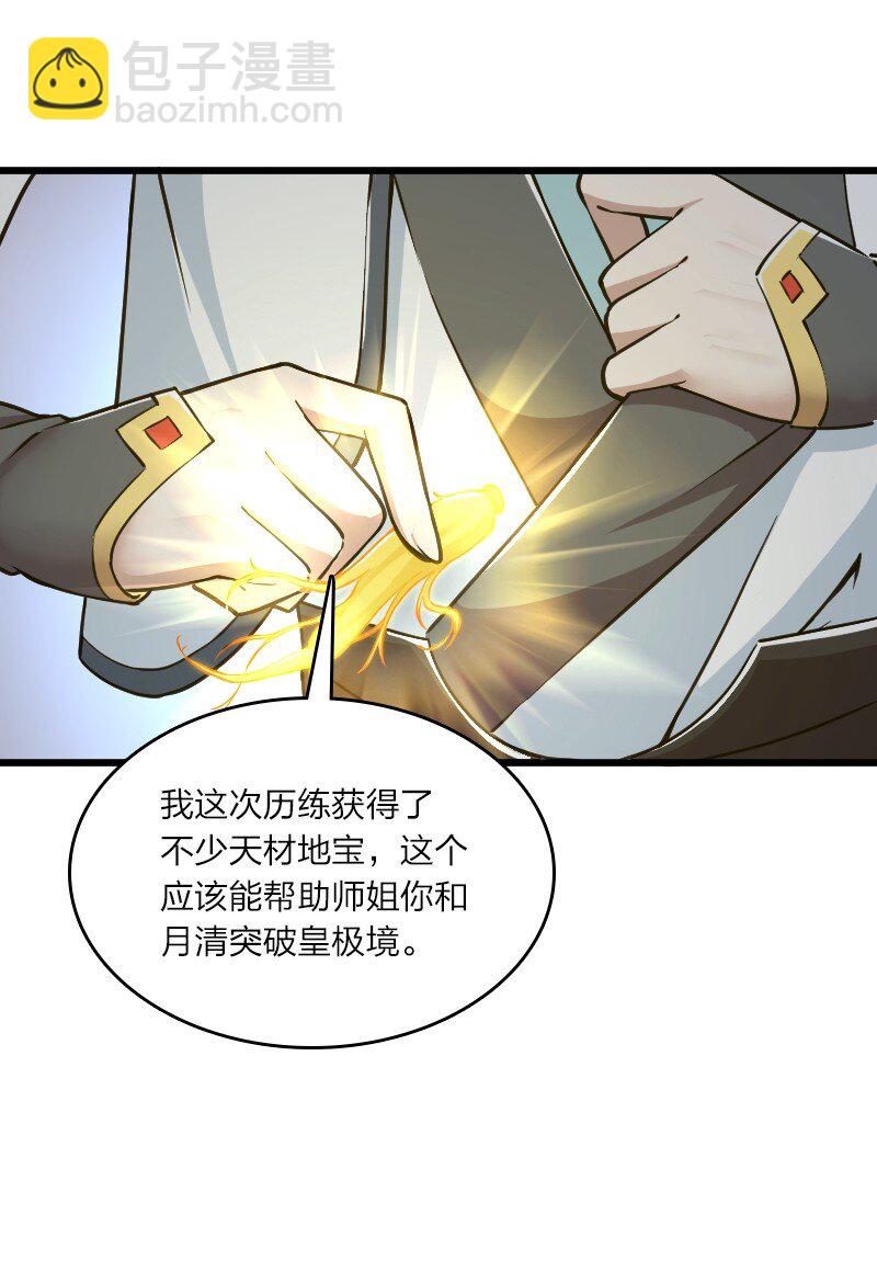 🍘武帝隐居之后的生活 192 打头阵 第30页