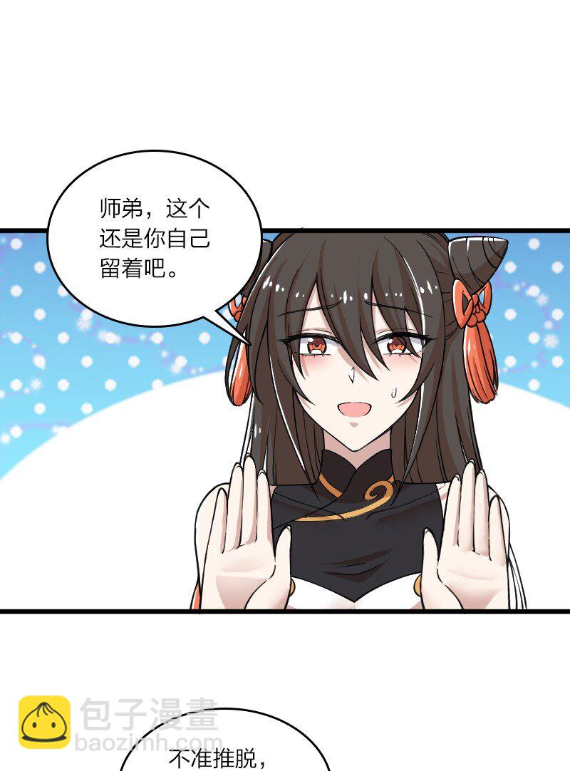 🍘武帝隐居之后的生活 192 打头阵 第31页