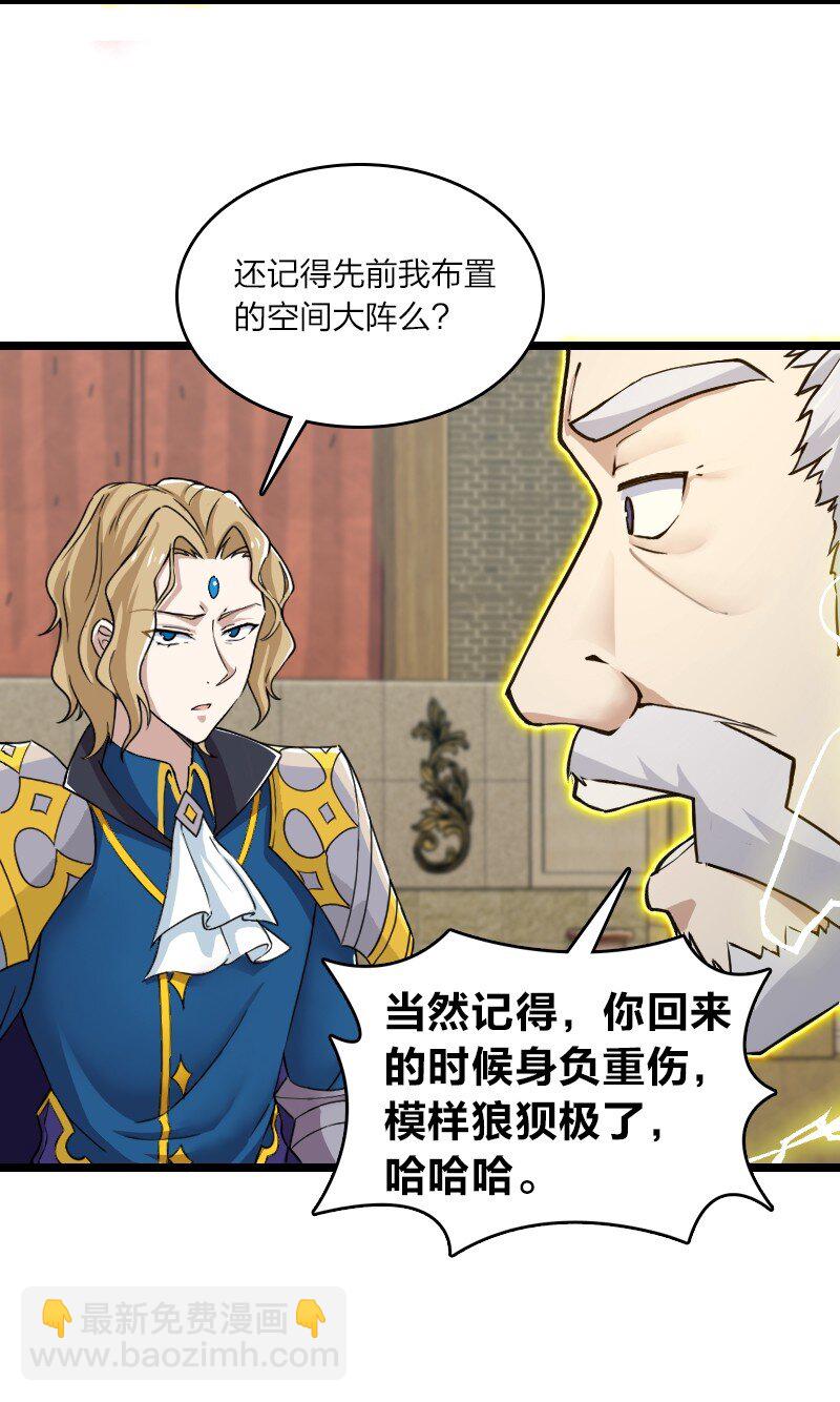 🍘武帝隐居之后的生活 192 打头阵 第41页