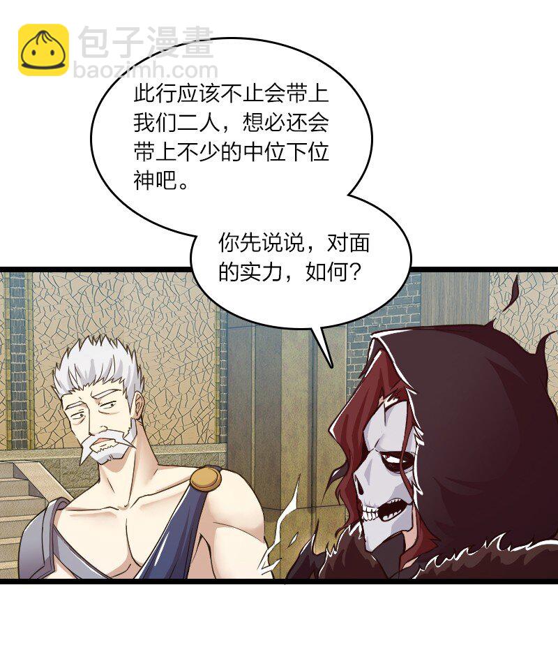 🍘武帝隐居之后的生活 192 打头阵 第43页