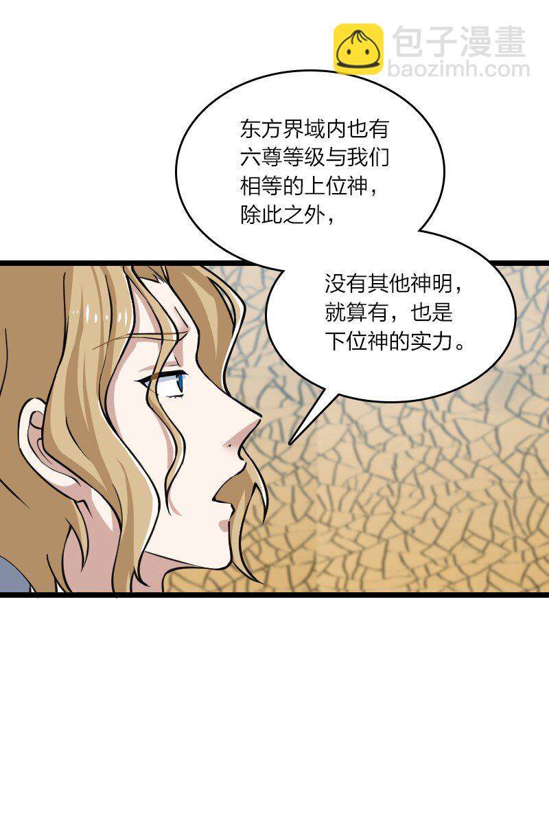 🍘武帝隐居之后的生活 192 打头阵 第44页