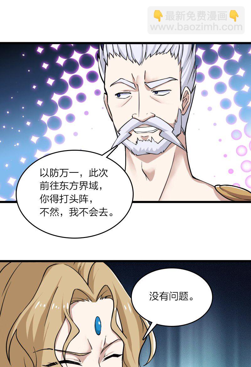 🍘武帝隐居之后的生活 192 打头阵 第47页