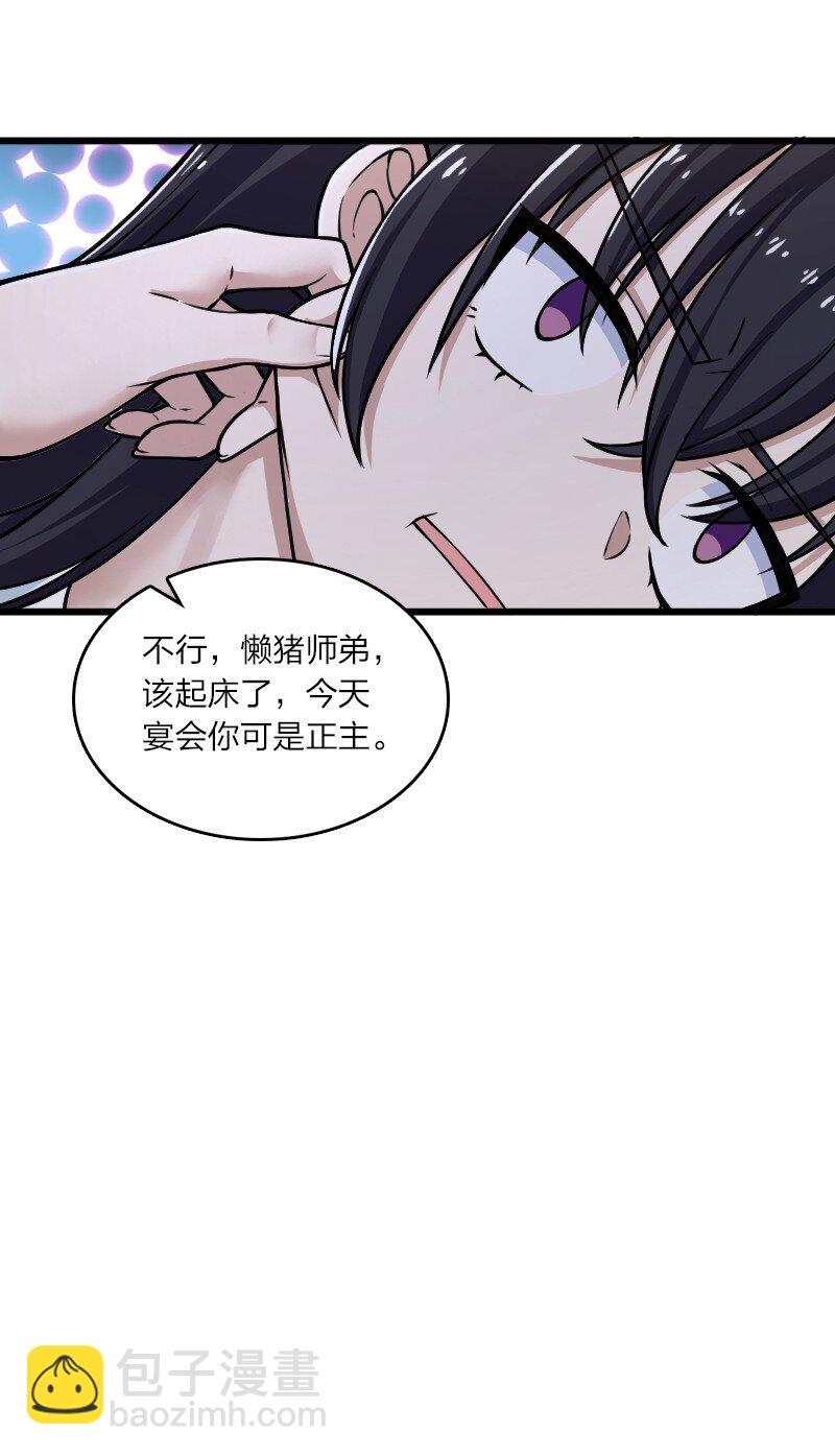 🍘武帝隐居之后的生活 192 打头阵 第6页