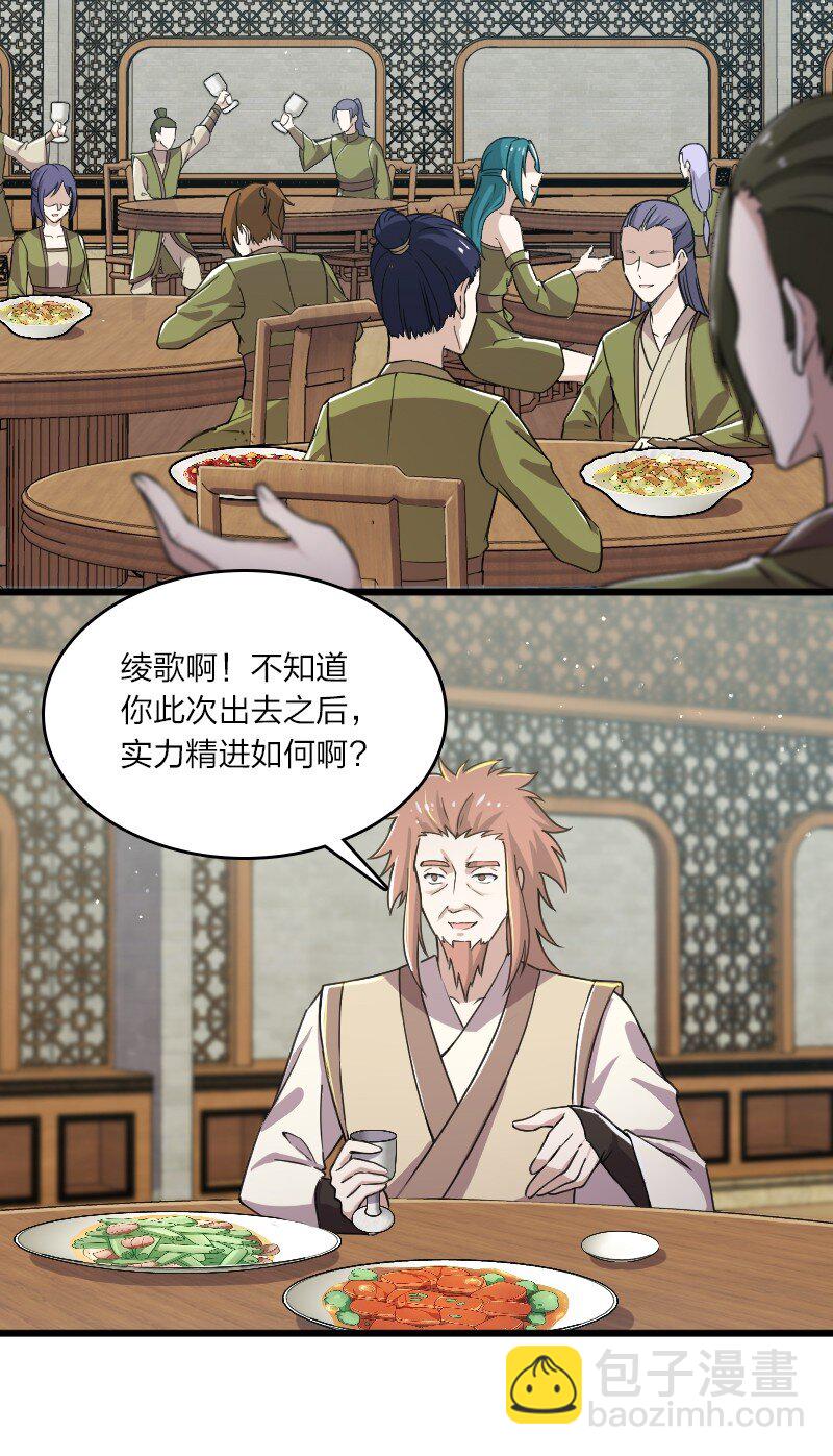 🍘武帝隐居之后的生活 192 打头阵 第9页