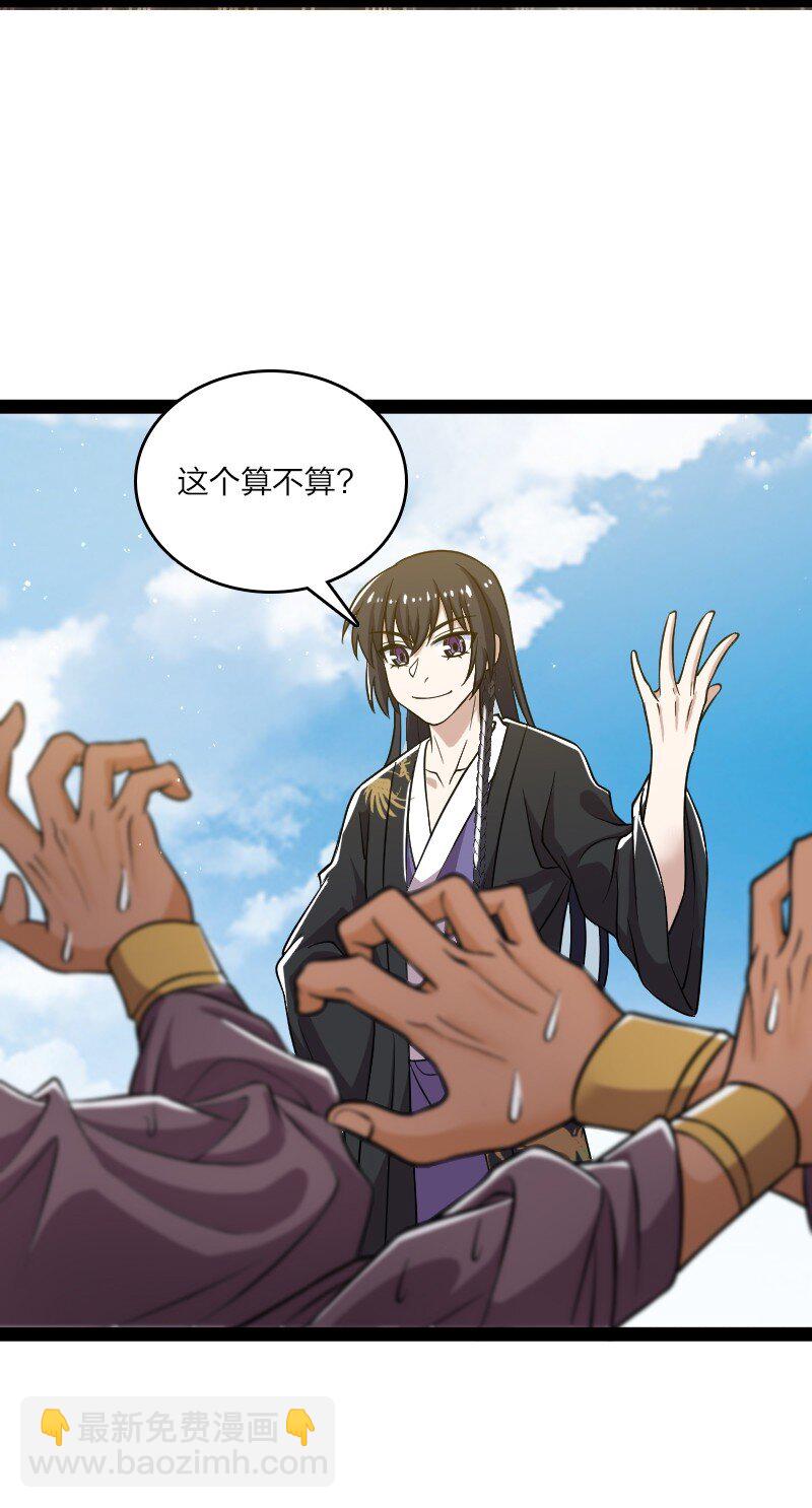 🍘武帝隐居之后的生活 194 皇极境强者 第10页