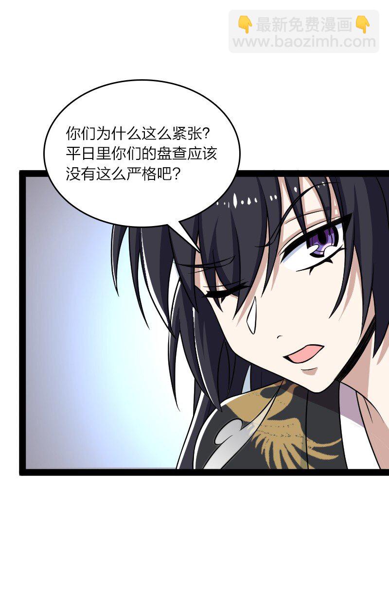 🍘武帝隐居之后的生活 194 皇极境强者 第12页
