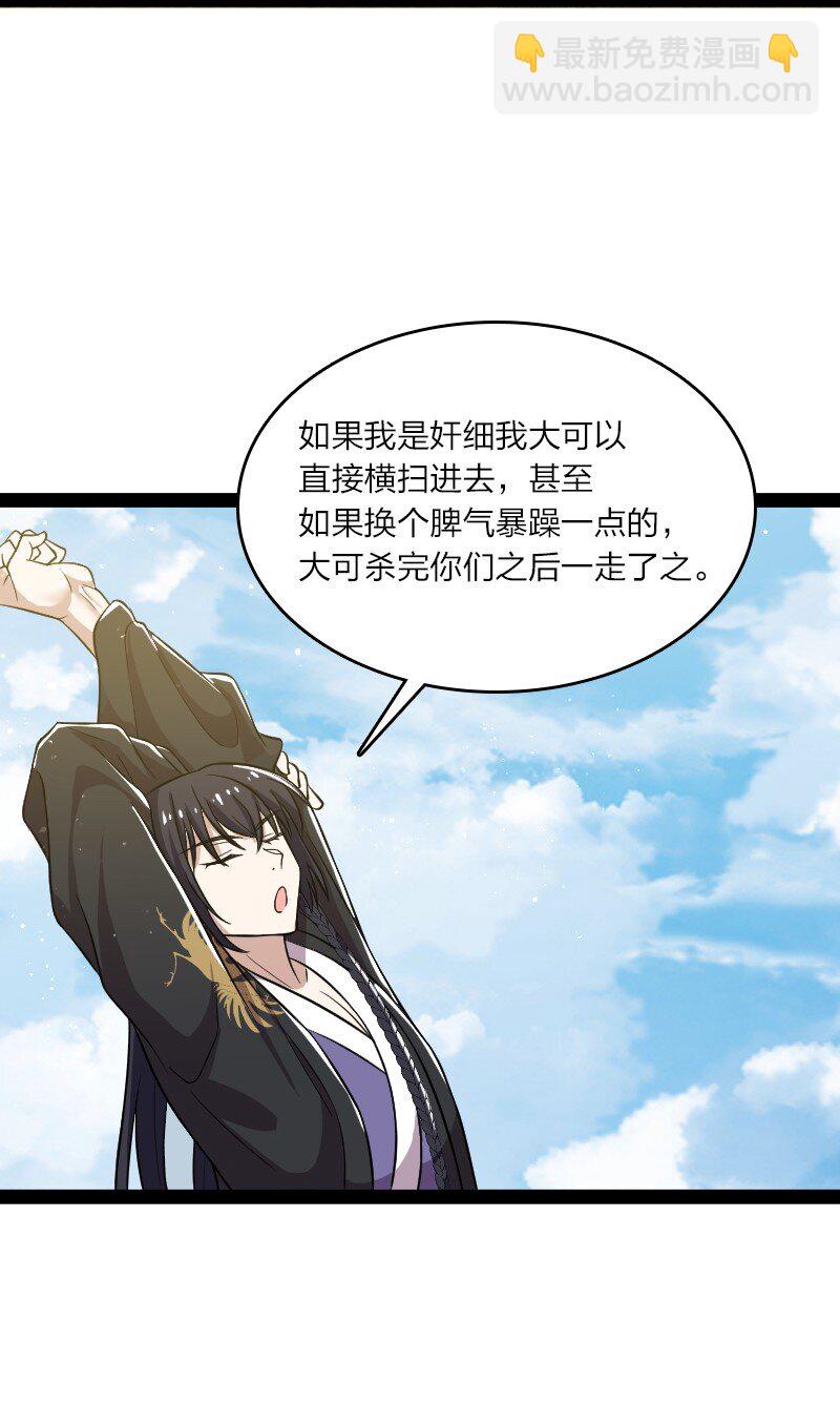 🍘武帝隐居之后的生活 194 皇极境强者 第14页