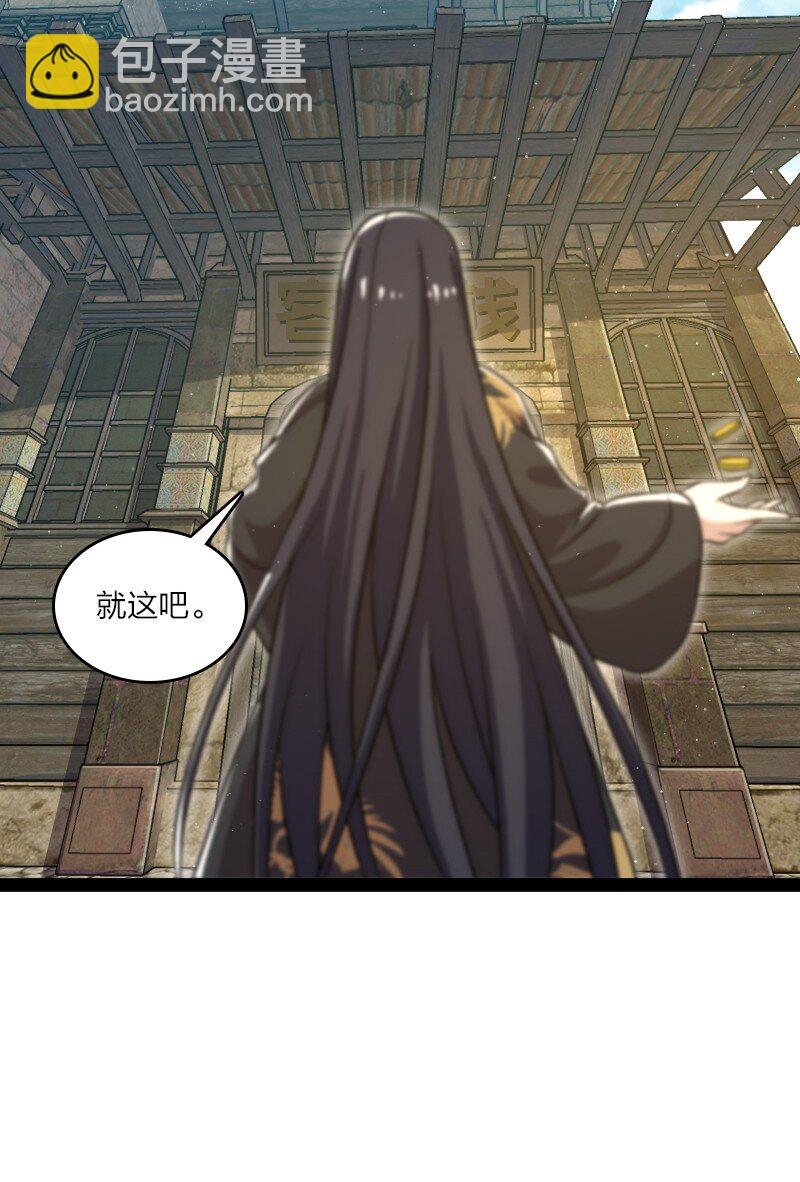 🍘武帝隐居之后的生活 194 皇极境强者 第22页