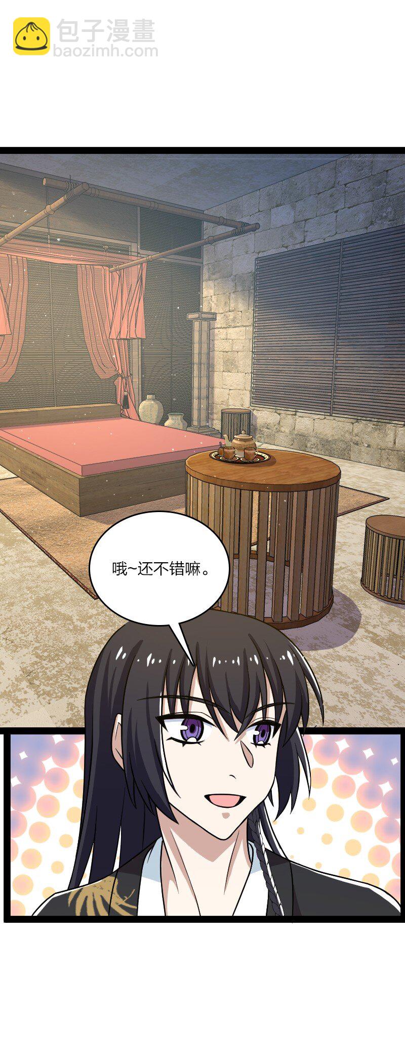 🍘武帝隐居之后的生活 194 皇极境强者 第23页
