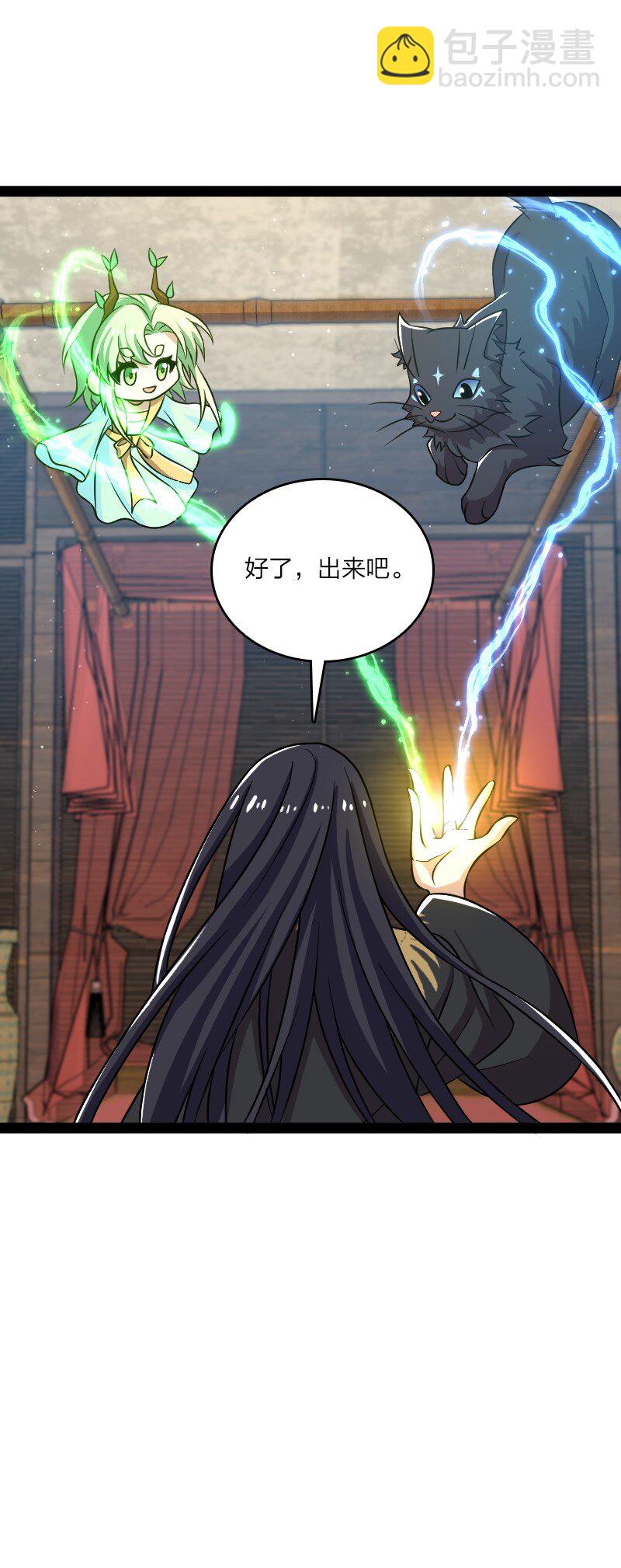 🍘武帝隐居之后的生活 194 皇极境强者 第24页