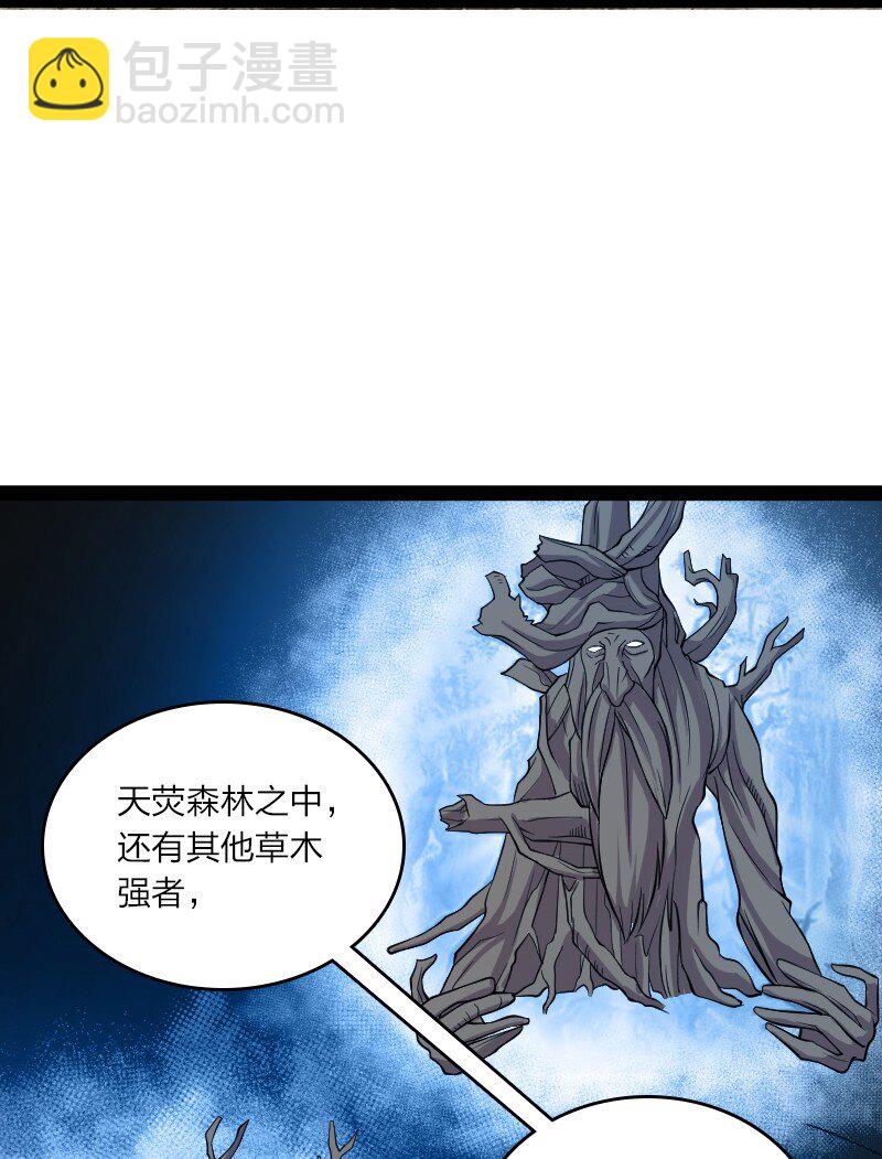 🍘武帝隐居之后的生活 194 皇极境强者 第29页