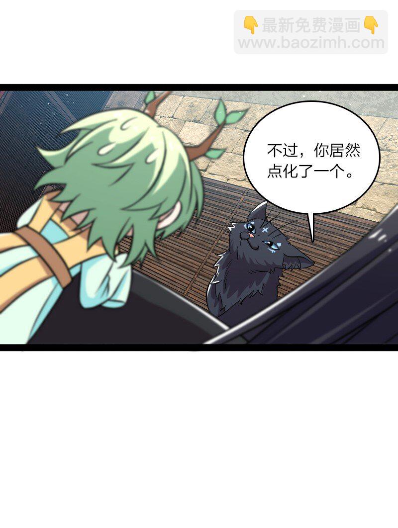 🍘武帝隐居之后的生活 194 皇极境强者 第31页