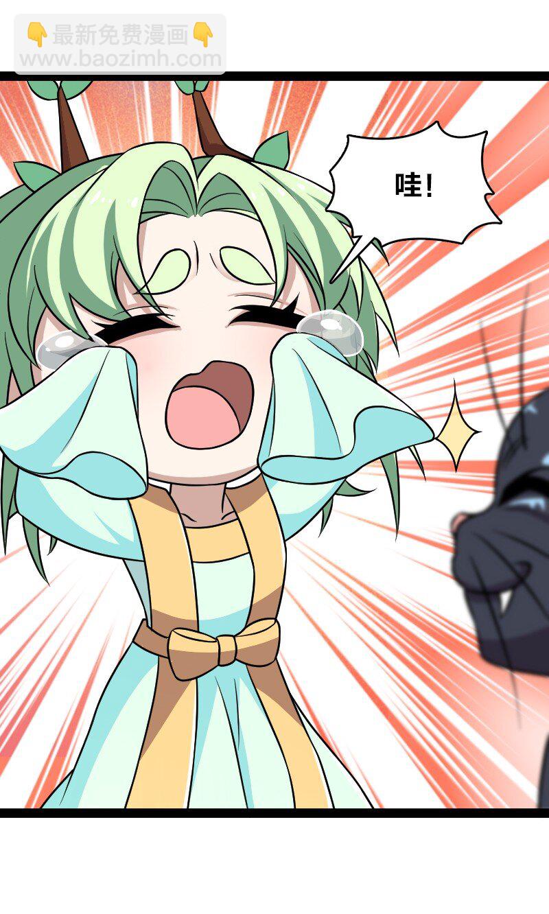 🍘武帝隐居之后的生活 194 皇极境强者 第33页