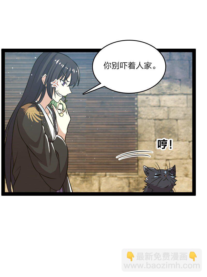 🍘武帝隐居之后的生活 194 皇极境强者 第34页