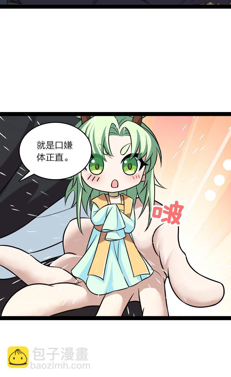 🍘武帝隐居之后的生活 194 皇极境强者 第37页