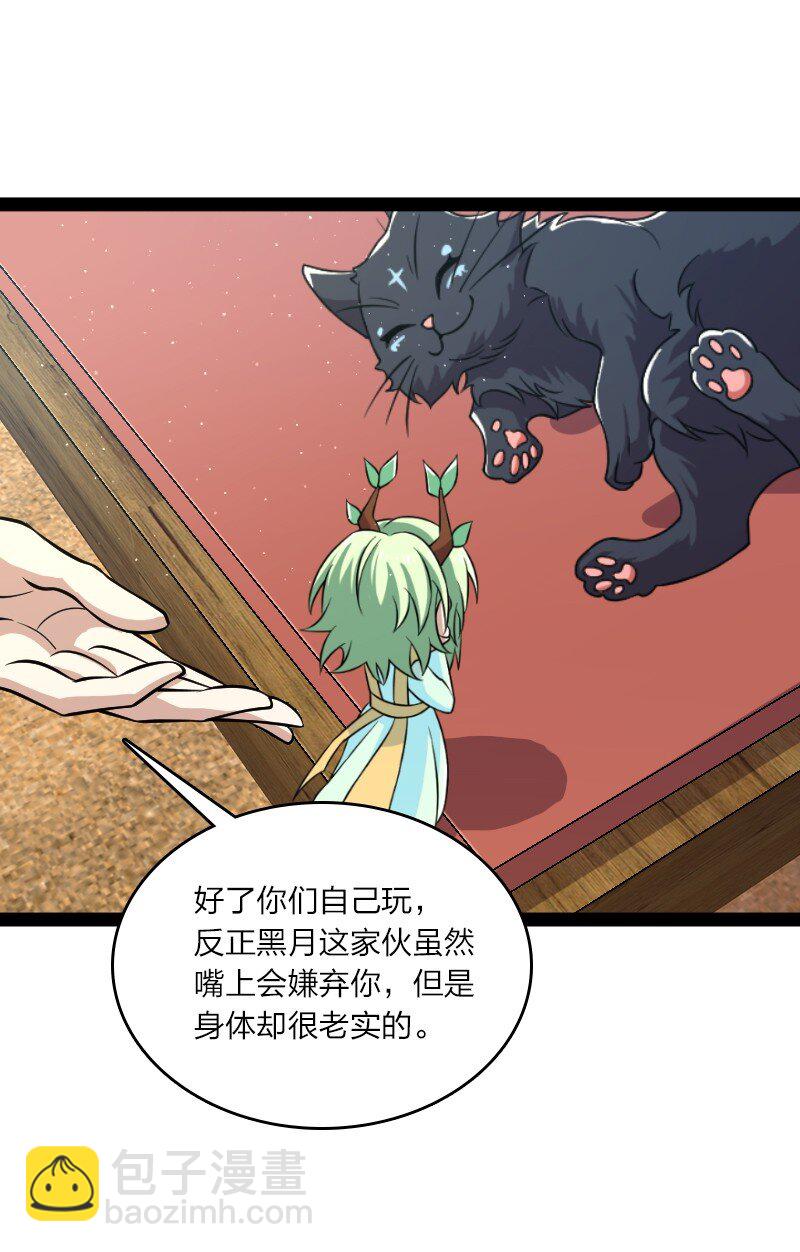 🍘武帝隐居之后的生活 194 皇极境强者 第38页