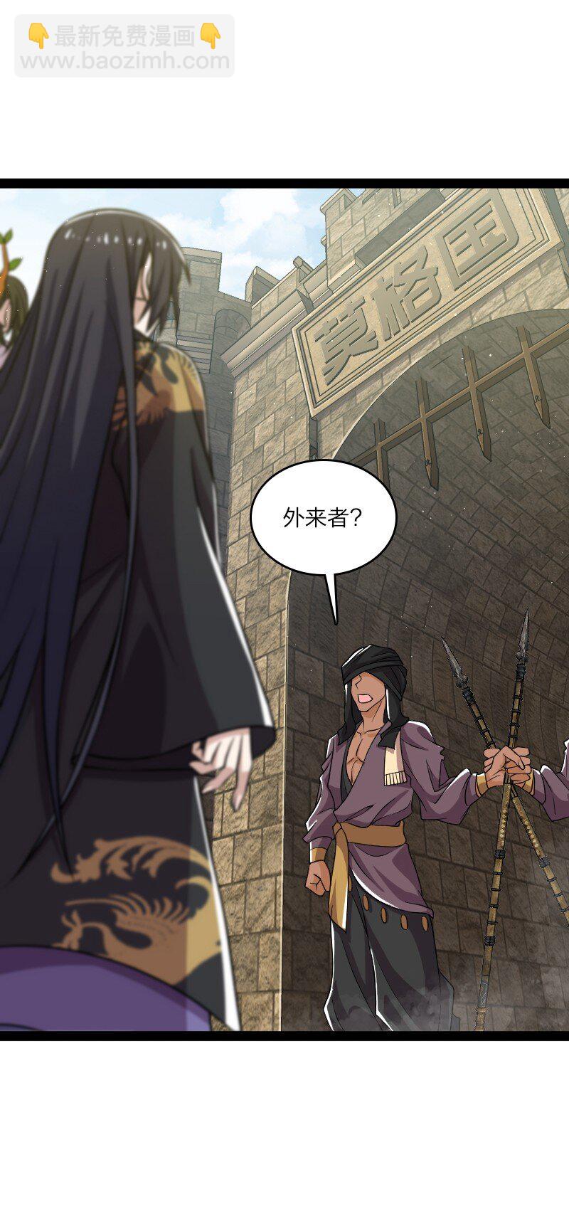 🍘武帝隐居之后的生活 194 皇极境强者 第4页