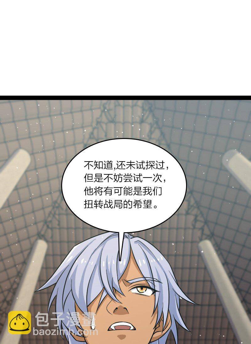 🍘武帝隐居之后的生活 194 皇极境强者 第49页