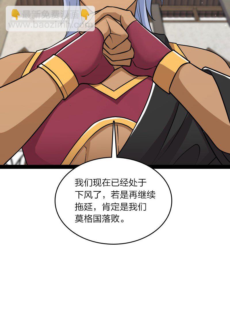 🍘武帝隐居之后的生活 194 皇极境强者 第50页