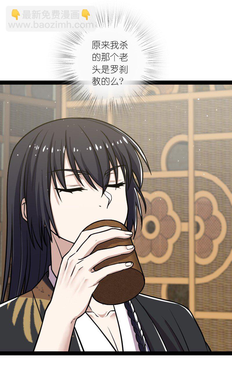 🍘武帝隐居之后的生活 196 地府 第23页