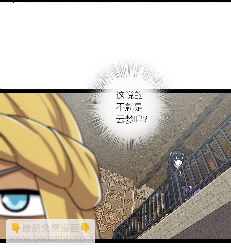 🍘武帝隐居之后的生活 196 地府 第25页