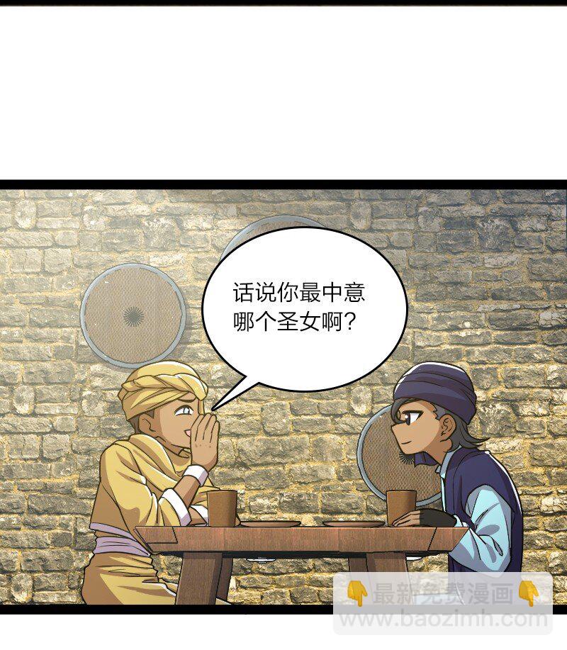 🍘武帝隐居之后的生活 196 地府 第27页
