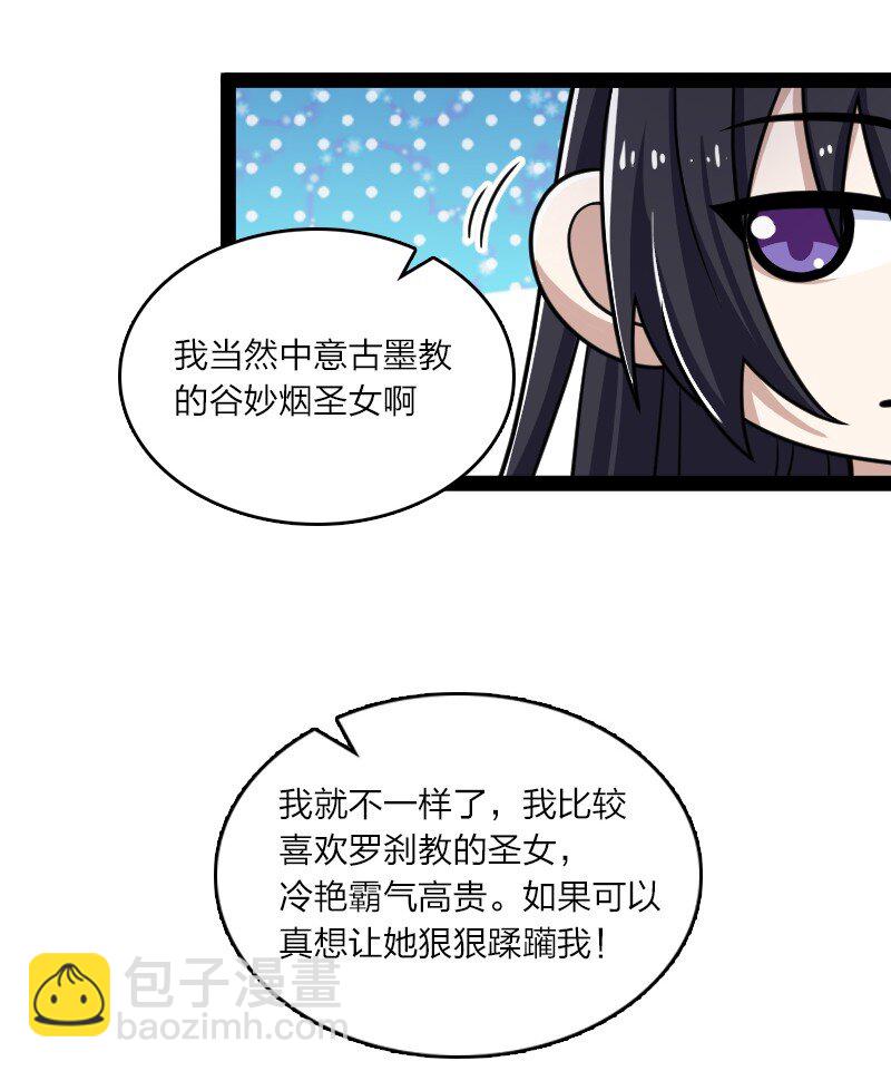 🍘武帝隐居之后的生活 196 地府 第28页