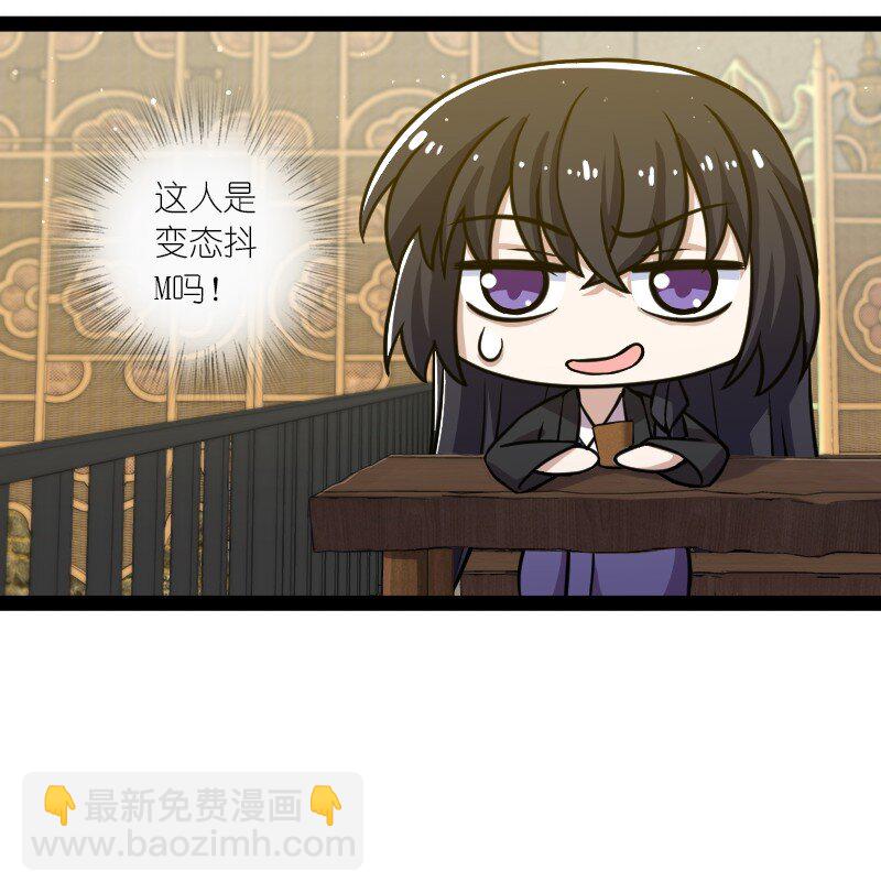 🍘武帝隐居之后的生活 196 地府 第29页