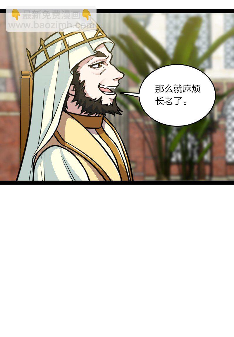 🍘武帝隐居之后的生活 196 地府 第3页