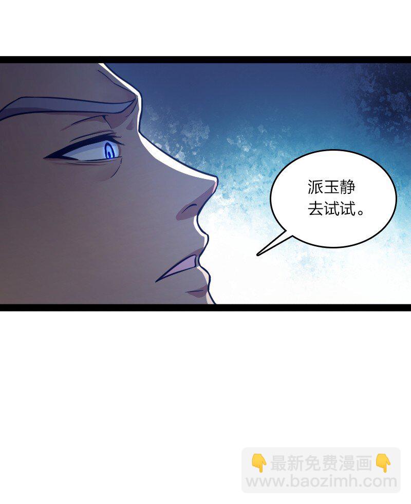 🍘武帝隐居之后的生活 196 地府 第33页