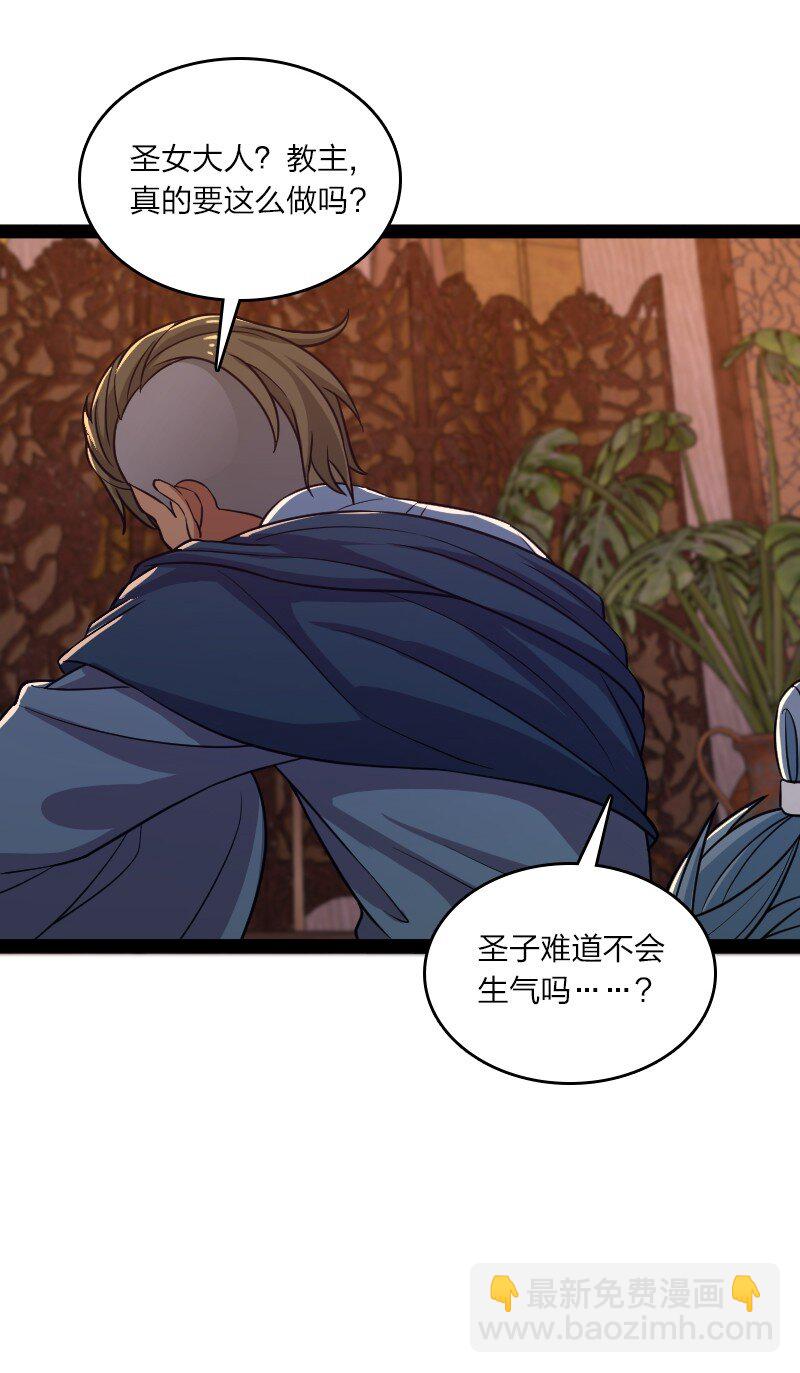 🍘武帝隐居之后的生活 196 地府 第34页